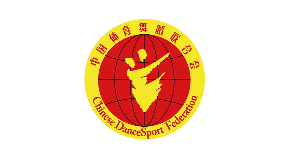 2023年中国体育舞蹈公开系列赛（上海站）暨中国体育舞蹈俱乐部联赛（上海站）
